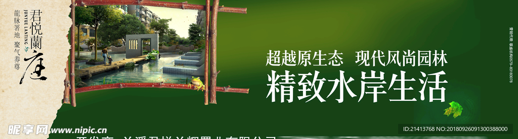 房产海报