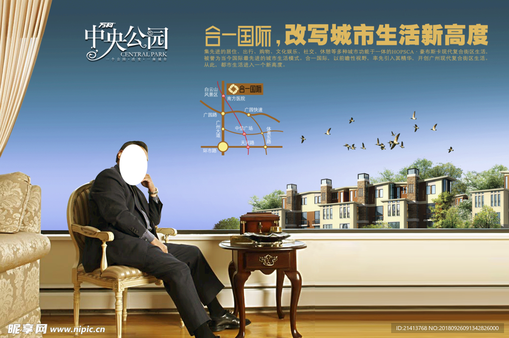 房产海报