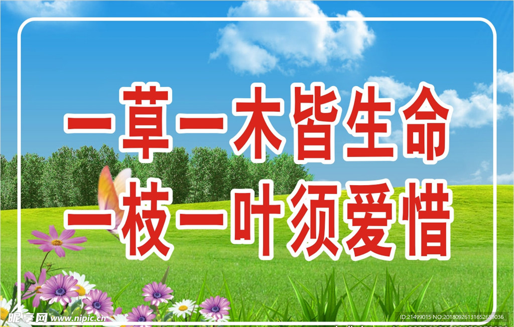 花草牌