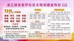 文明创建宣传栏