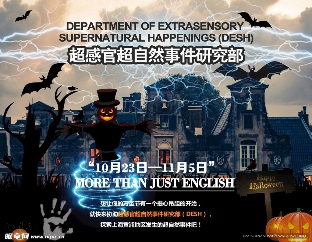 万圣节海报