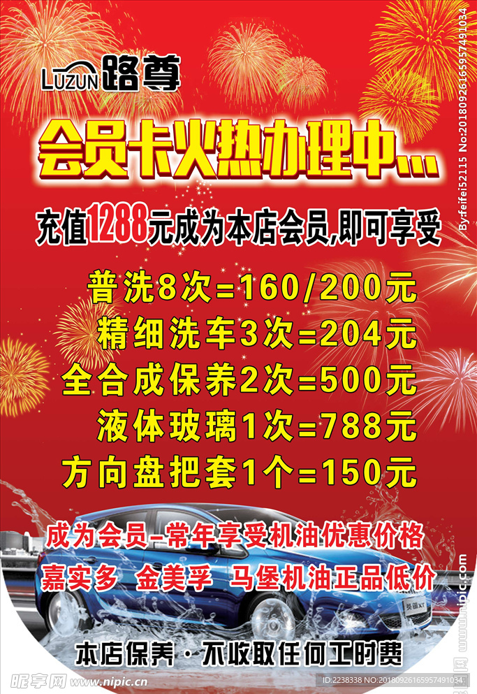 路尊汽车