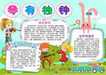音乐小报