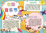 艺术小报