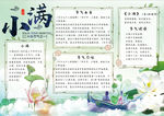 学生小报