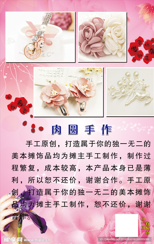 宣传海报