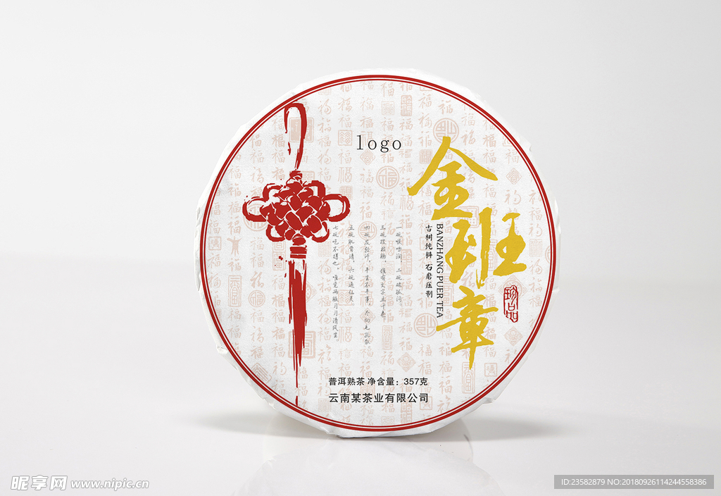 金班章