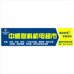 中盛联科形象牌