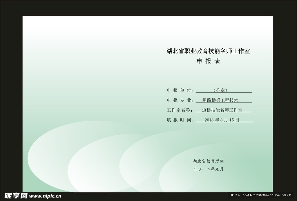 蓝色绿色封面