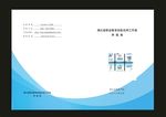 蓝色渐变封面设计