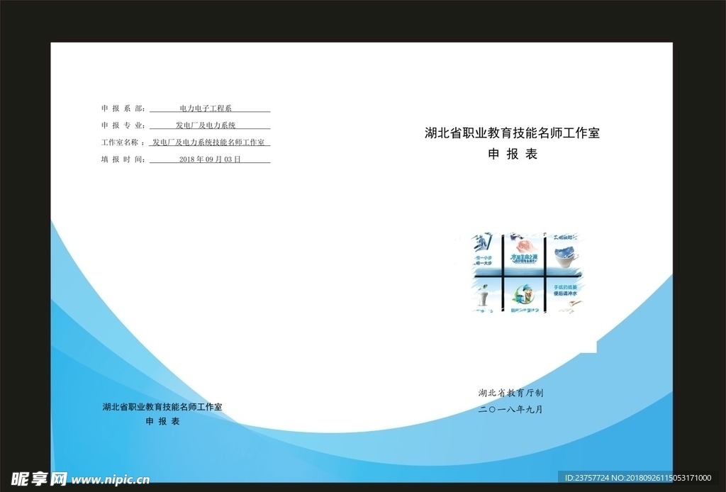 蓝色渐变封面设计