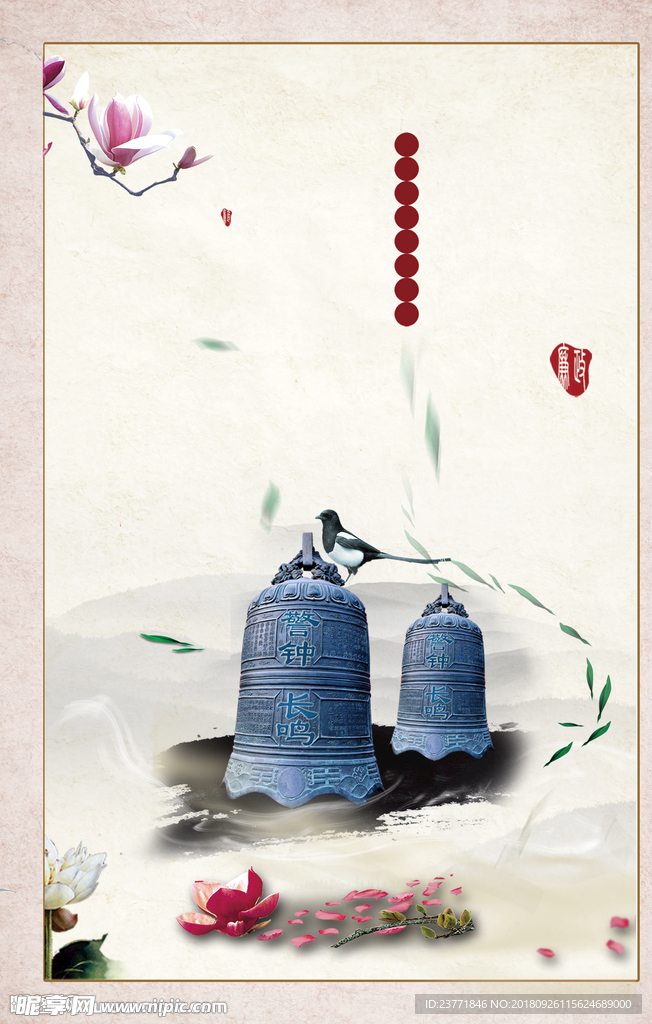 中国风养生