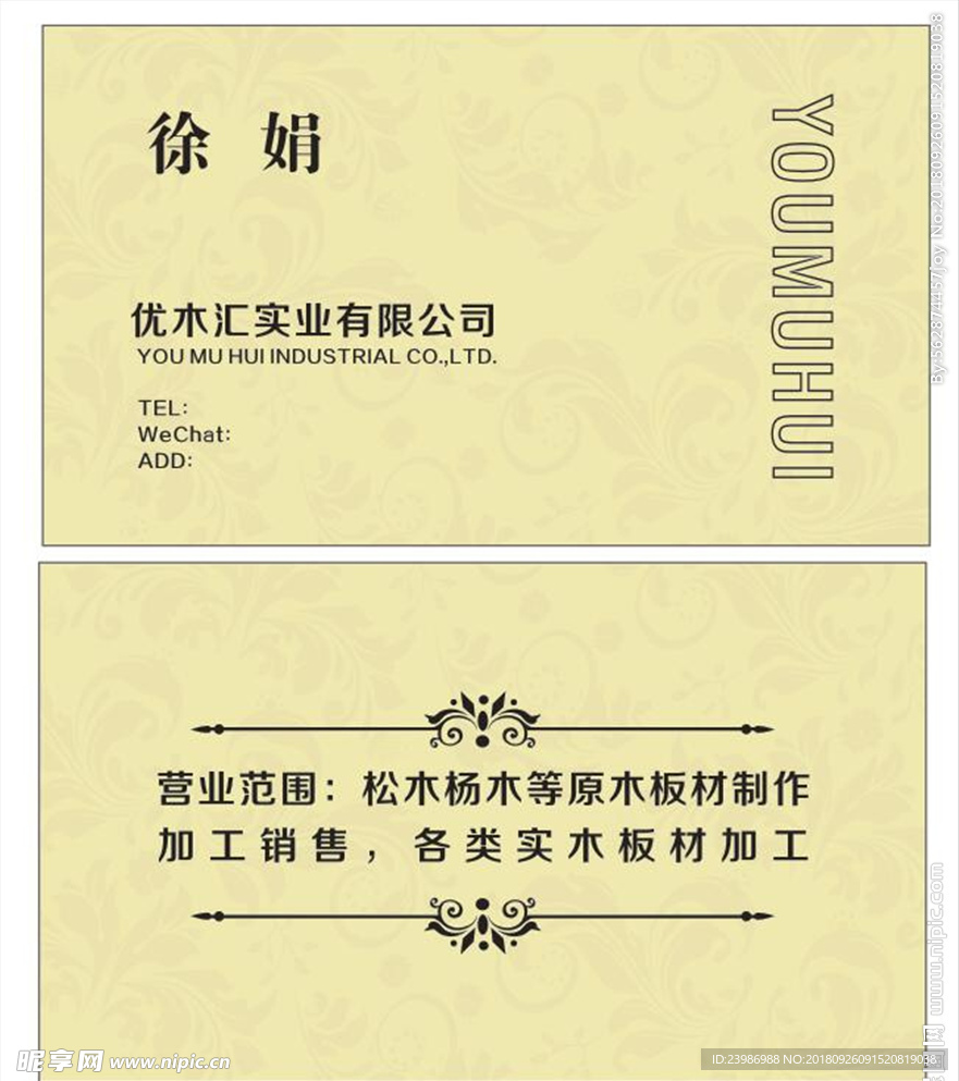 公司名片