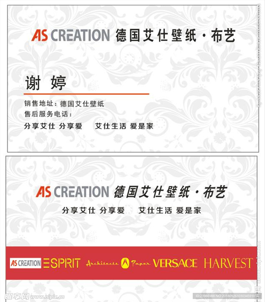 壁纸名片