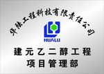 不锈钢腐蚀牌 不锈钢