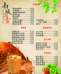 休闲吧菜单