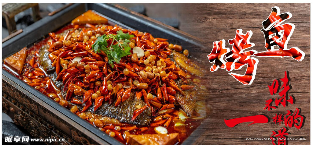 不一样的味道