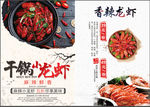 小龙虾单页