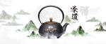 茶道海报