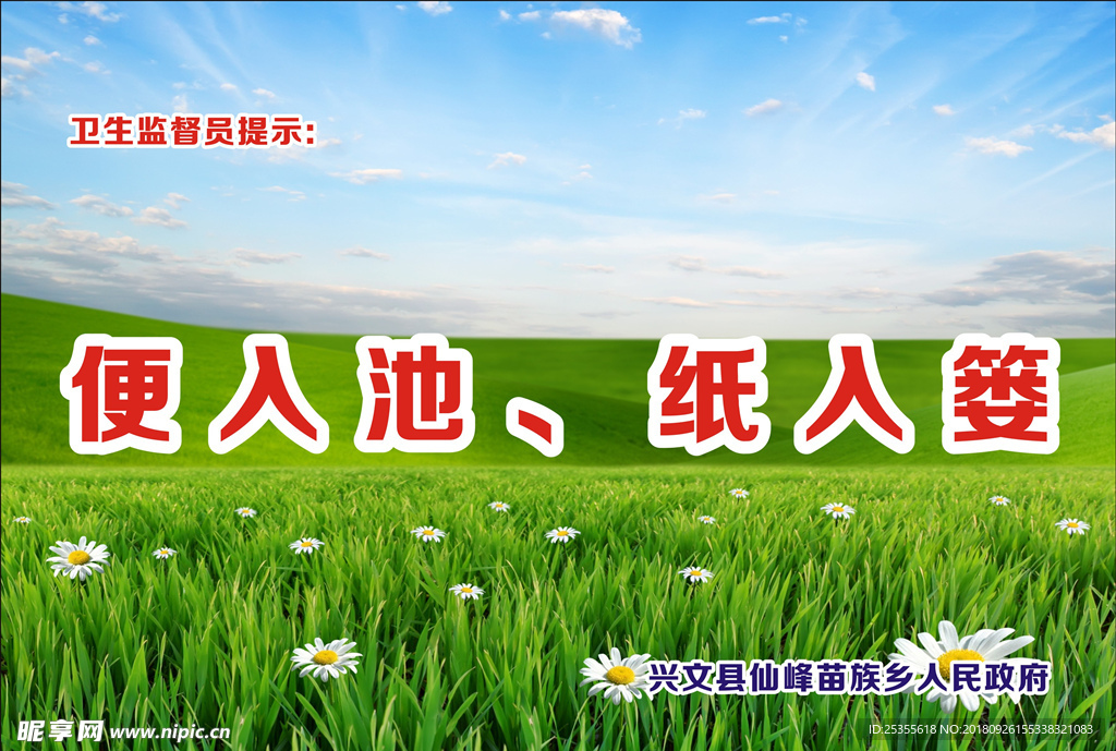 绿色 小草 红色 厕所 天空
