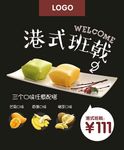 班戟海报