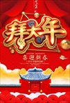 2019猪年