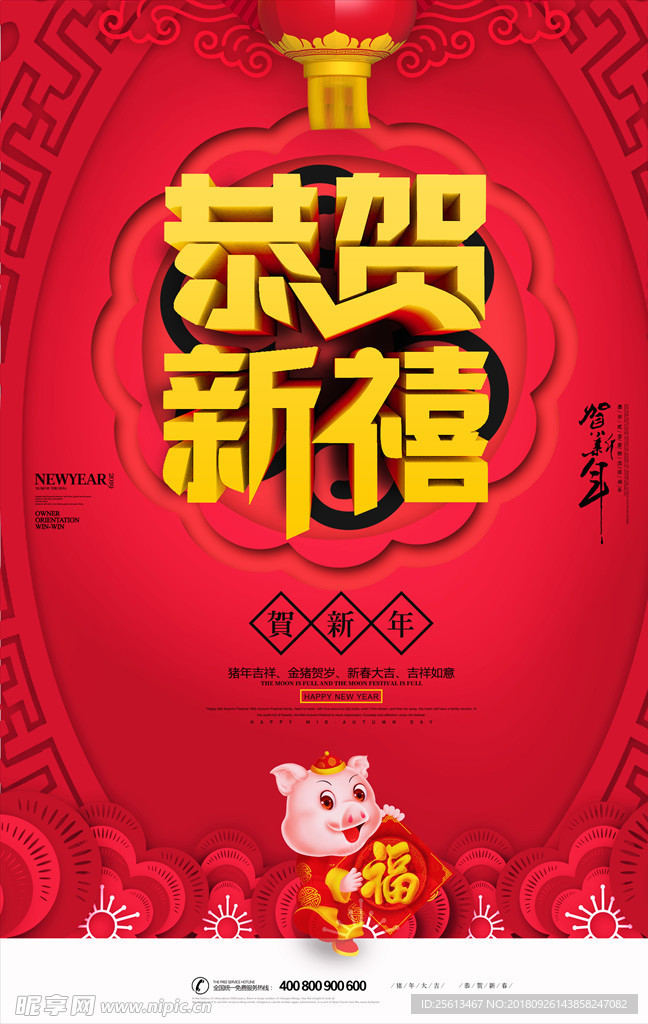 猪年海报