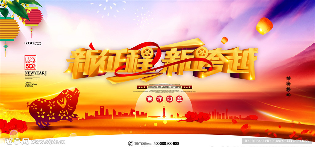 猪年 2019猪年