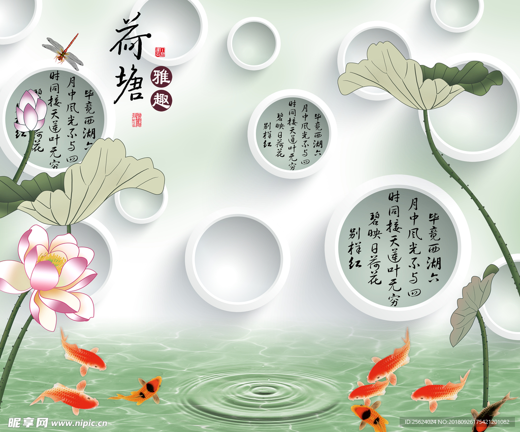 荷塘荷花鱼