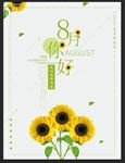 小清新向日葵8月你好海报