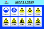 施工标识牌