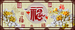 福