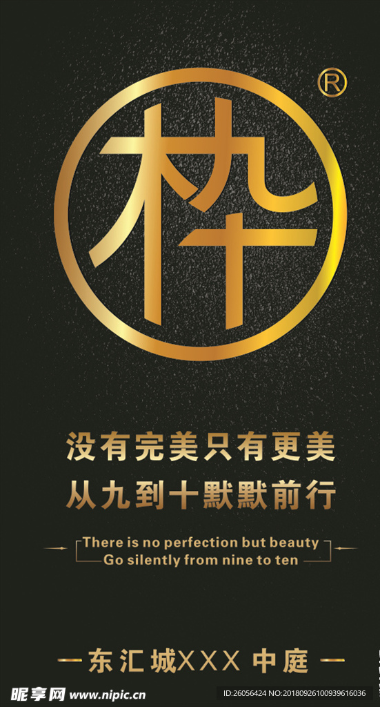 木九十金色渐变LOGO