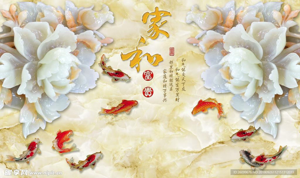 家和富贵