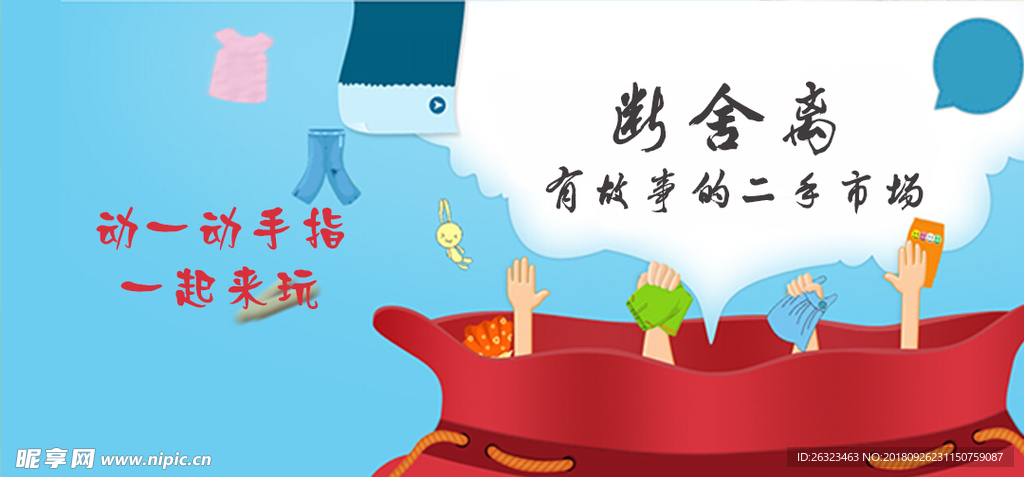 电商淘宝界面设计