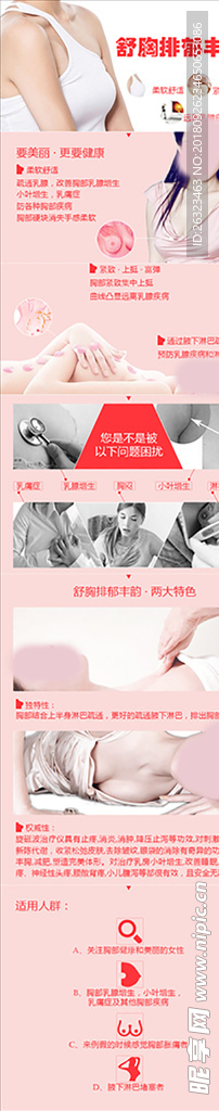 电商淘宝界面设计