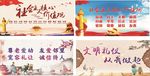 核心价值观、文明礼仪