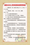 就餐管理制度
