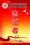 志愿者胸卡