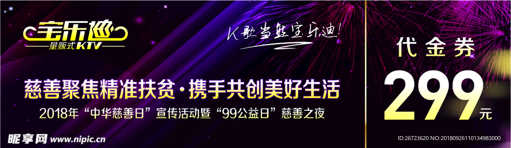 代金券