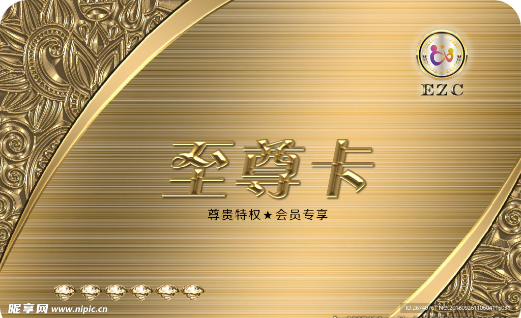 金卡
