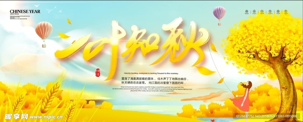 一叶知秋