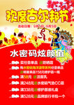 古尔邦节海报