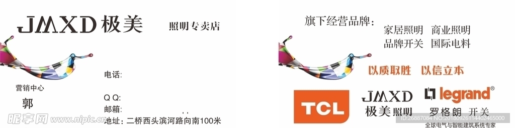 名片证卡