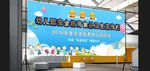 幼儿园安全教育食品卫生宣传栏