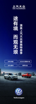 途观L刀旗