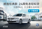 经典款朗逸 大众 上汽大众