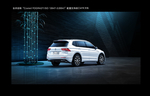 全新 途观L 油电混合PHEV