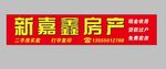 红色牌匾