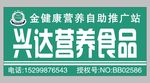绿色牌匾